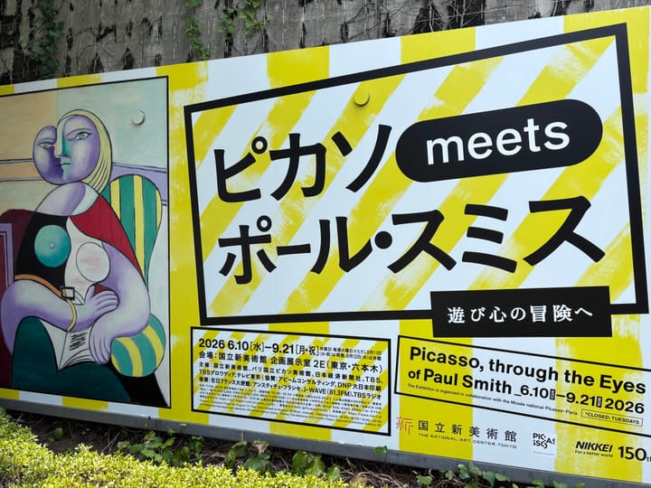 【お出かけ】ピカソ meets ポールスミス展（六本木・国立新美術館）|  i2 cafe（表参道）